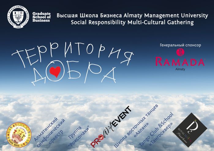 Social Responsibility Multi-Cultural Gathering