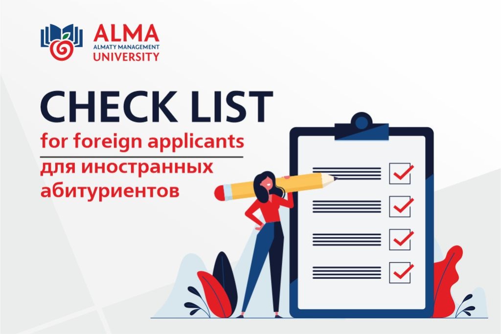 Как поступить иностранному абитуриенту? 